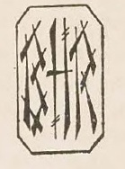 Catalog evidence for Engraving Style 23