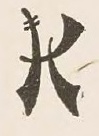 Catalog evidence for Engraving Style 31